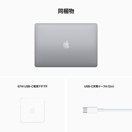 13インチMacBook Pro: 8コアCPUと10コアGPUを搭載したApple M2チップ