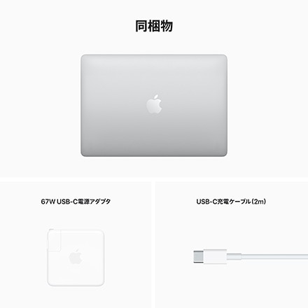 13インチMacBook Pro: 8コアCPUと10コアGPUを搭載したApple M2チップ, 8GBユニファイドメモリ 512GB SSD -  シルバー with AppleCare+