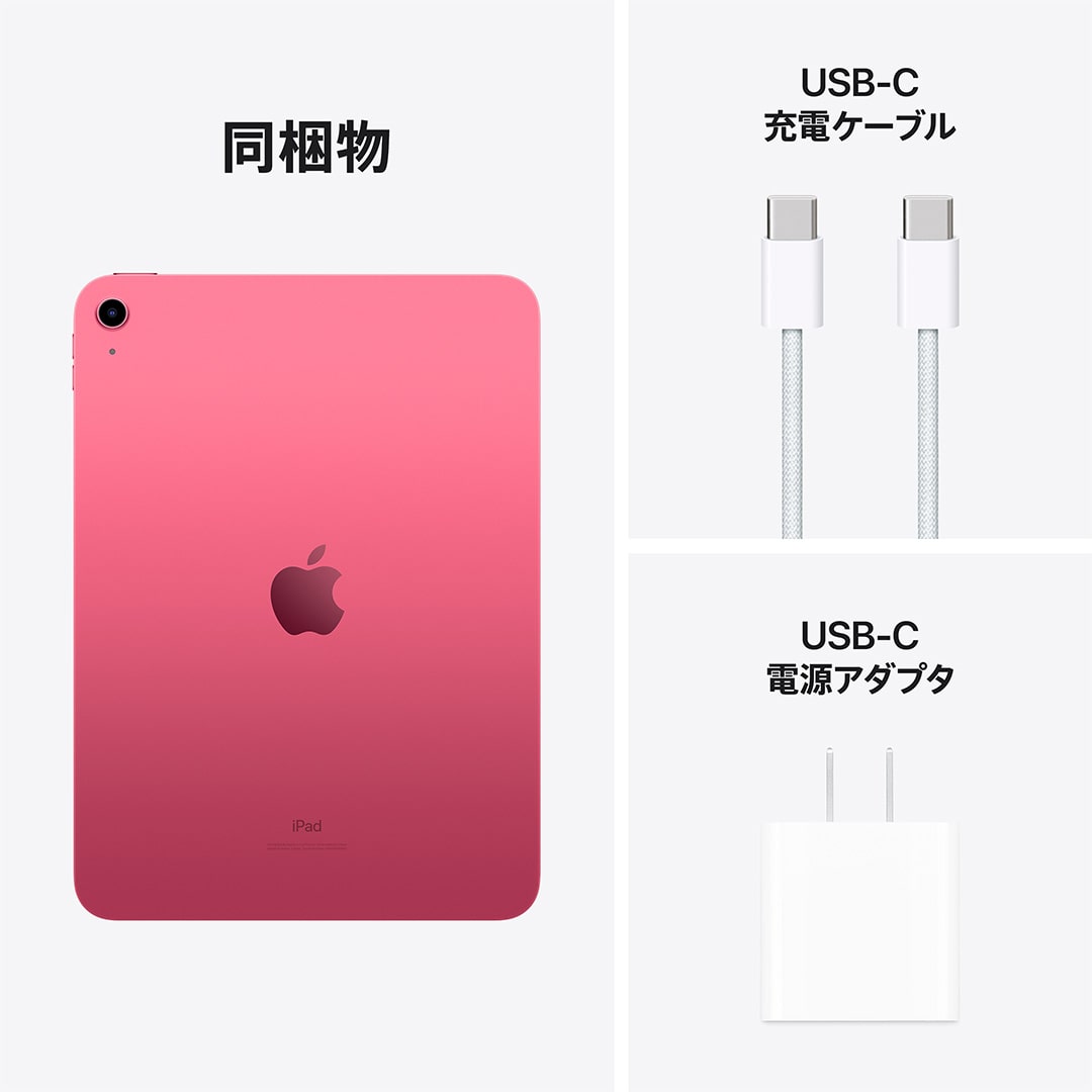 10.9インチiPad Wi-Fiモデル 64GB - ピンク: Apple Rewards Store｜ANA