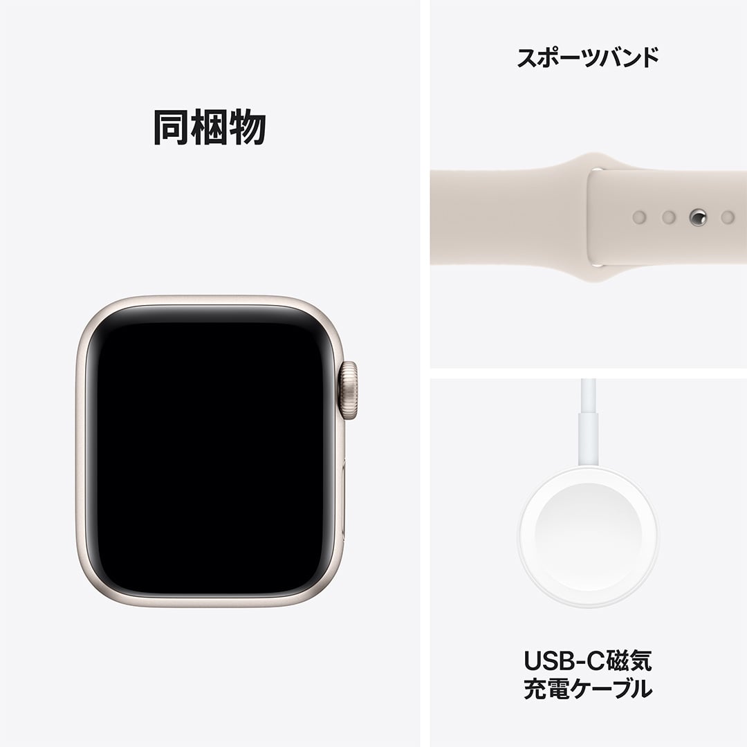 Apple Watch SE（GPSモデル）- 40mmスターライトアルミニウムケースとスターライトスポーツバンド - M/L with  AppleCare+