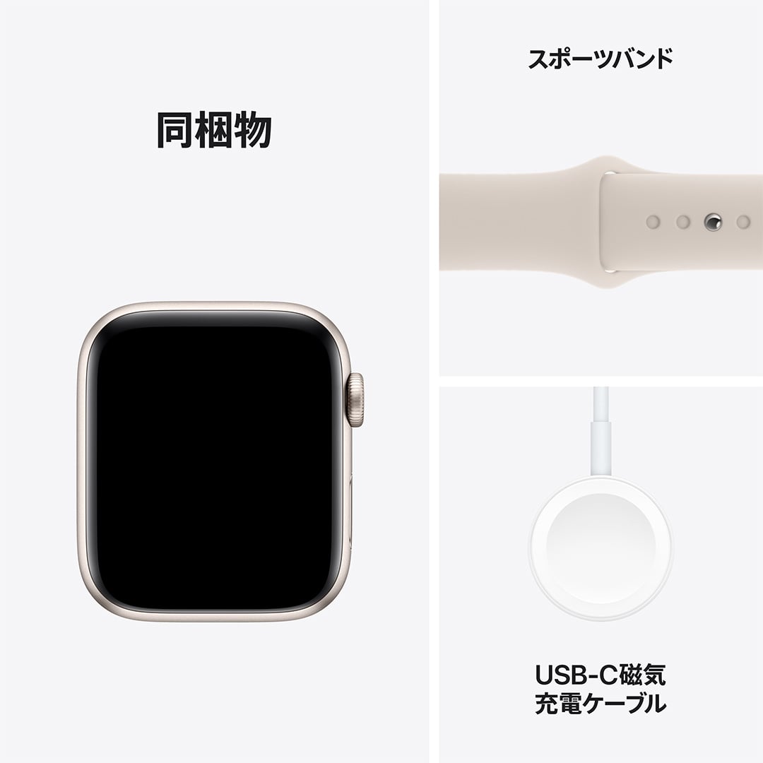 Apple Watch SE（GPSモデル）- 44mmスターライトアルミニウムケースとスターライトスポーツバンド - M/L