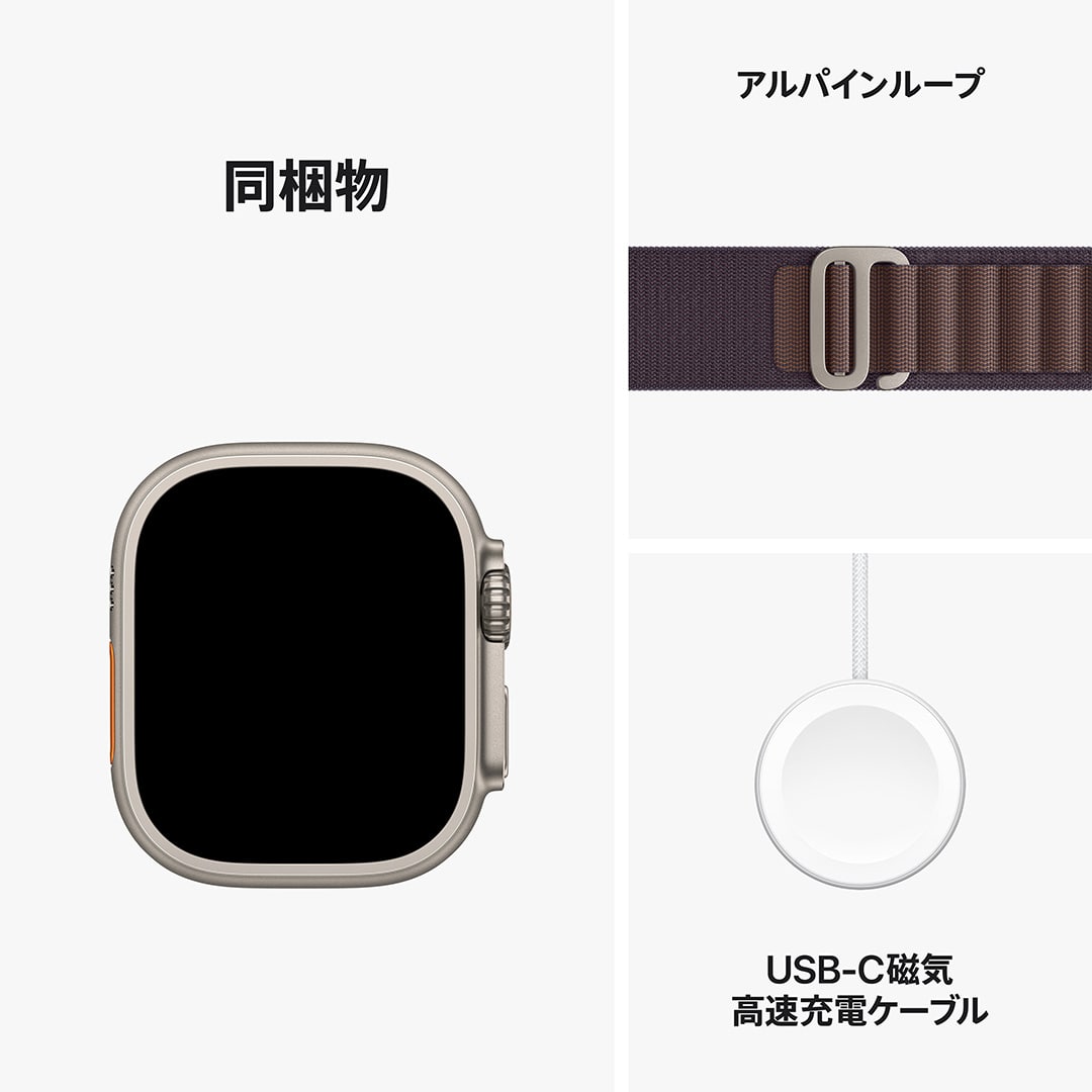 Apple Watch Ultra 2（GPS + Cellularモデル）- 49mmチタニウムケース