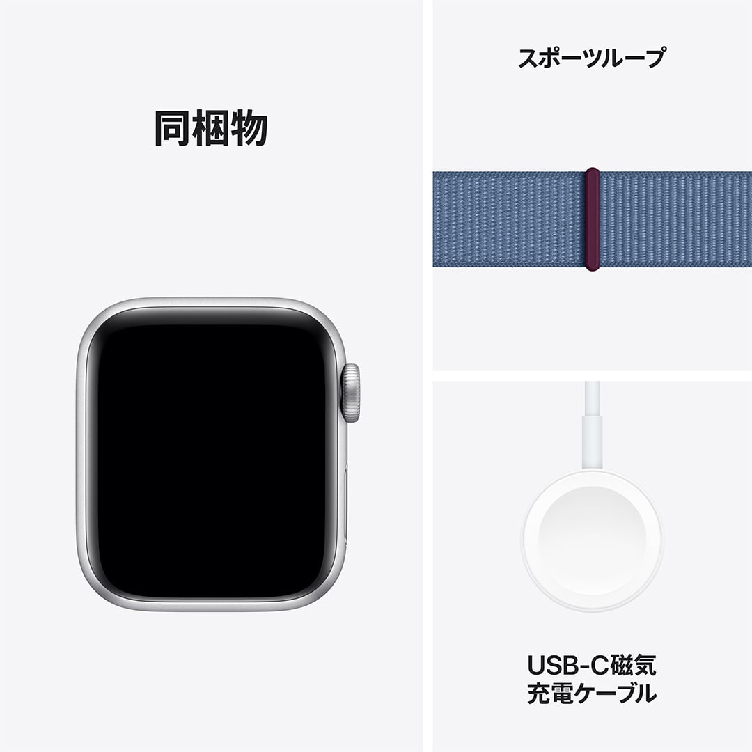 Apple Watch SE（GPS + Cellularモデル）- 40mmシルバーアルミニウムケースとウインターブルースポーツループ with  AppleCare+ - Imsohooked