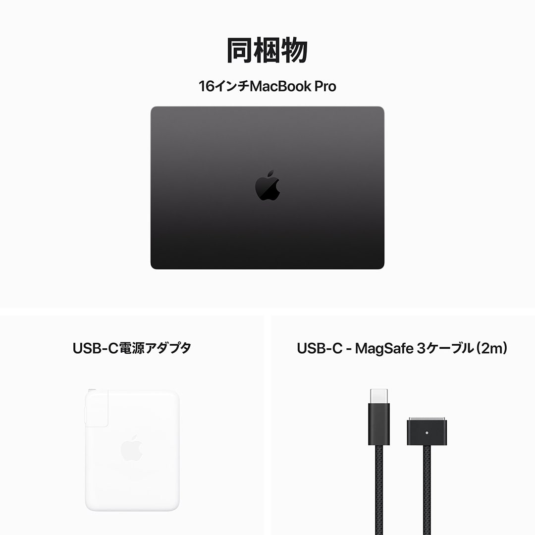 16インチMacBook Pro: 12コアCPUと18コアGPUを搭載したApple M3 Proチップ, 36GBユニファイドメモリ 512GB  SSD - スペースブラック with AppleCare+