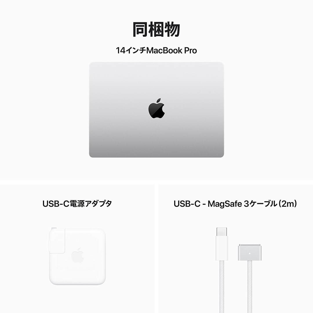 14インチMacBook Pro: 14コアCPUと30コアGPUを搭載したApple M3 Max ...