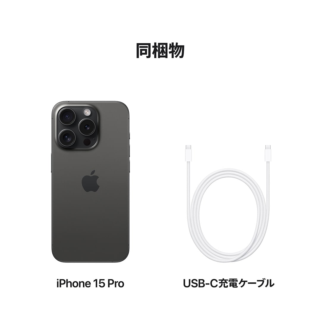 iPhone 15 Pro 128GB ブラックチタニウム with AppleCare+