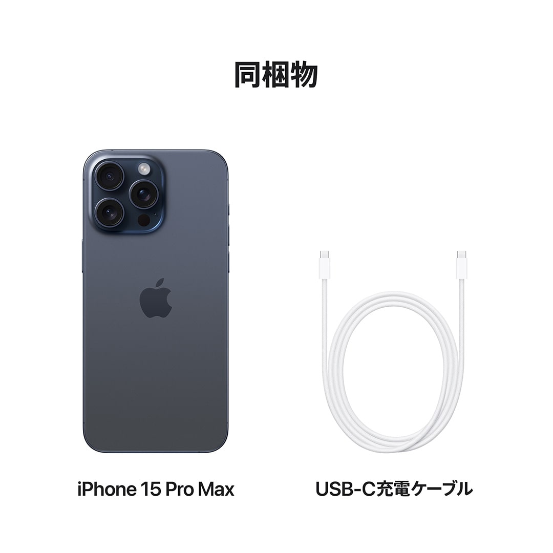 iPhone 15 Pro Max 256GB ブルーチタニウム with AppleCare+