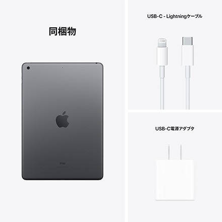 10.2インチ iPad Wi-Fiモデル 64GB - スペースグレイ