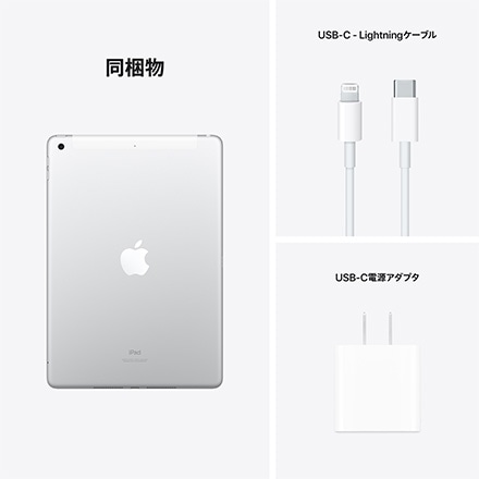 10.2インチ iPad Wi-Fi + Cellularモデル 64GB - シルバー: Apple