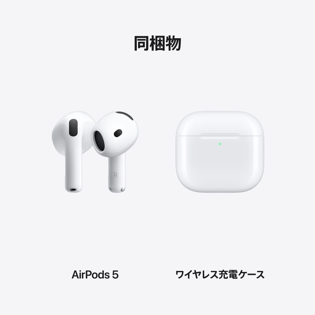 ワイヤレス充電ケース付きAirPods 5