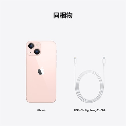 iPhone13mini 512G ピンク - スマートフォン本体