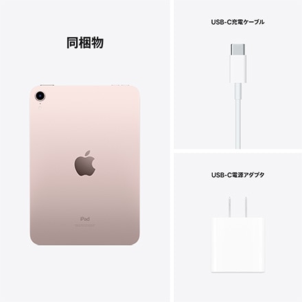 iPad mini Wi-Fiモデル 64GB - ピンク: Apple Rewards Store｜ANA Mall ...