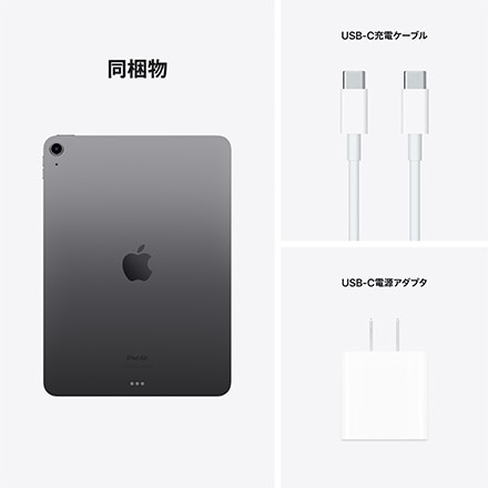 10.9インチiPad Air Wi-Fiモデル 64GB - スペースグレイ: Apple 
