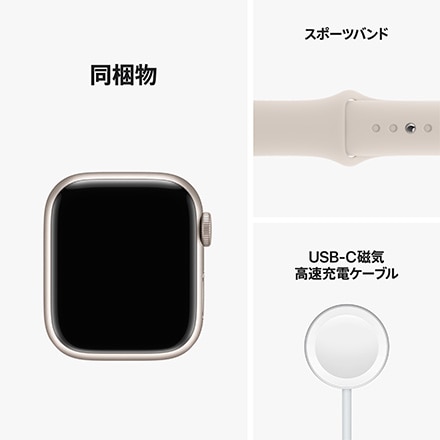 Apple Watch Series 8（GPSモデル）- 41mmスターライトアルミニウム