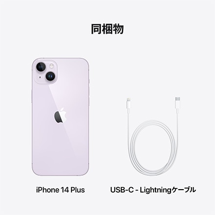 iPhone 14 Plus 128GB パープル: Apple Rewards Store｜ANA Mall