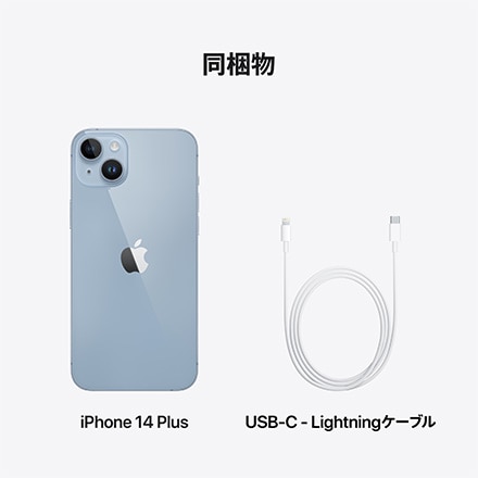 iPhone14 Plus ブルー128GBスマホ/家電/カメラ - スマートフォン本体