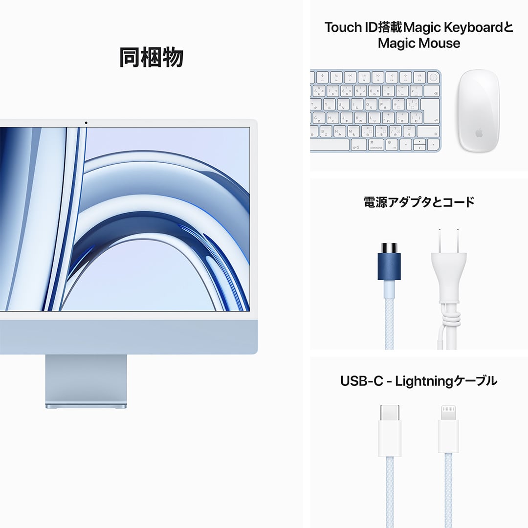 24インチiMac Retina 4.5Kディスプレイモデル: 8コアCPUと10コアGPUを