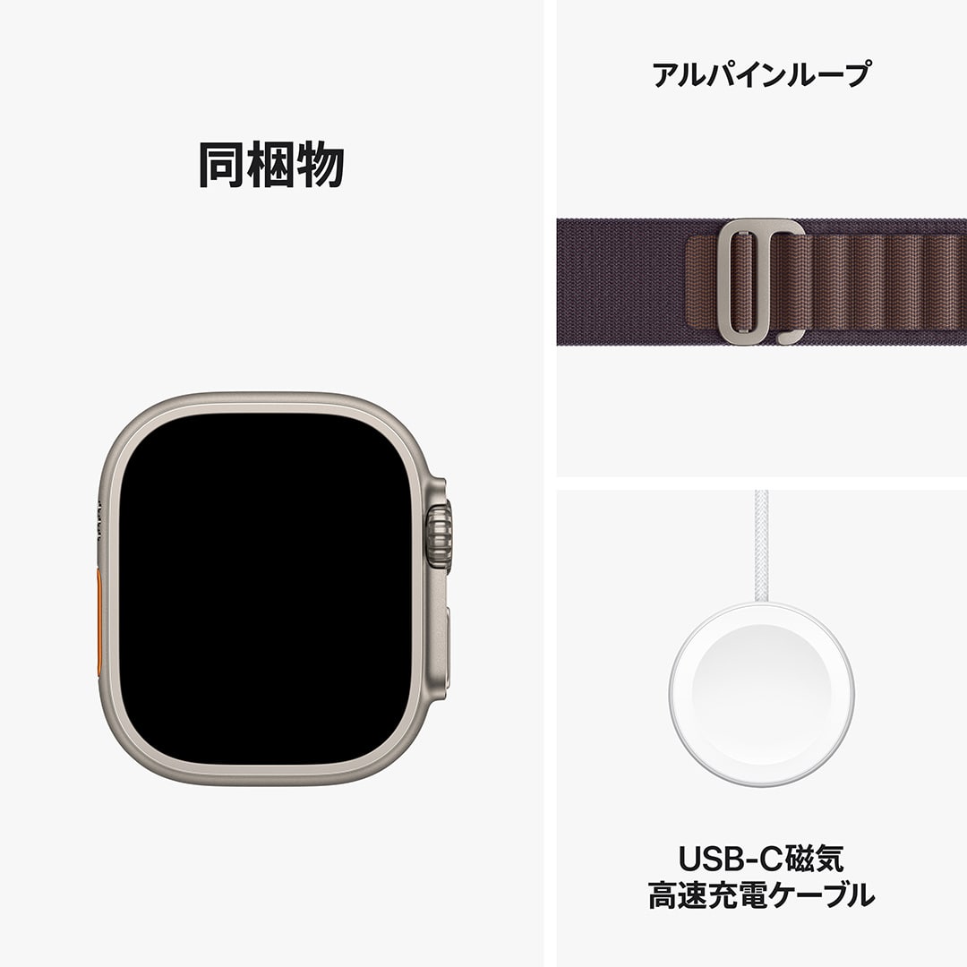 Apple Watch Ultra 2（GPS + Cellularモデル）- 49mmチタニウムケースとインディゴアルパインループ - L