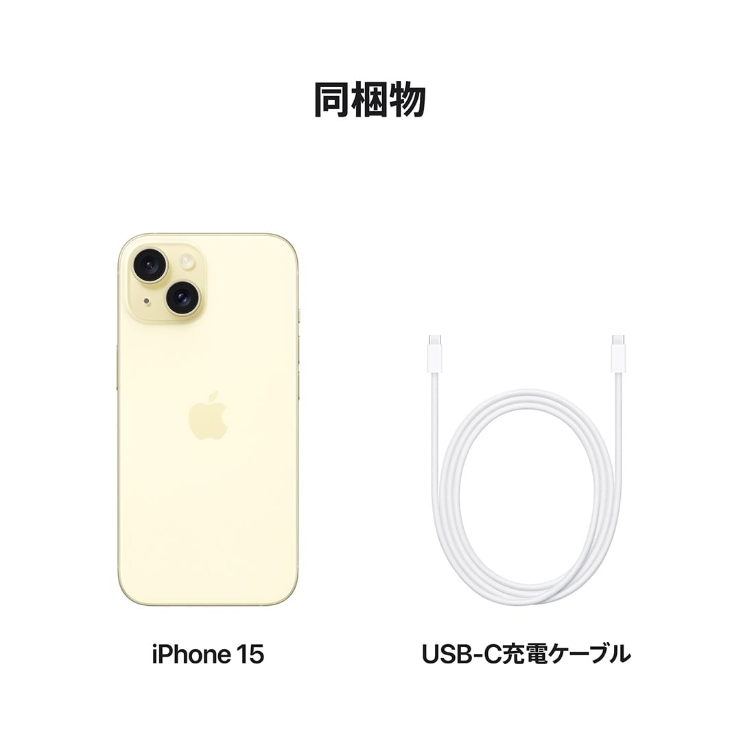 値下げ交渉可】iPhone 15 512GB イエロー512GBSIM情報 - www