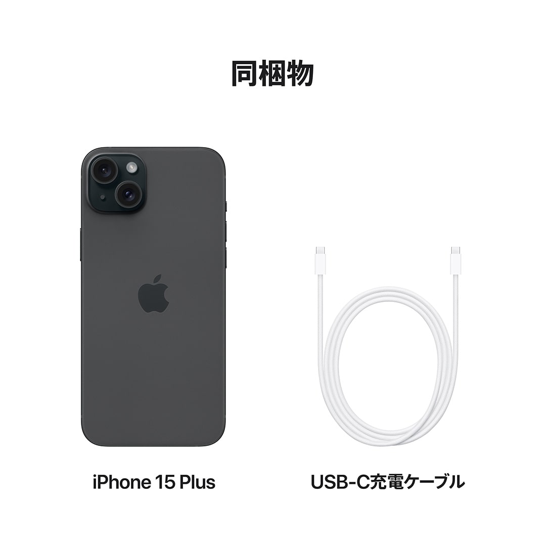 iPhone 15 Plus 128GB ブラック: Apple Rewards Store｜ANA Mall 