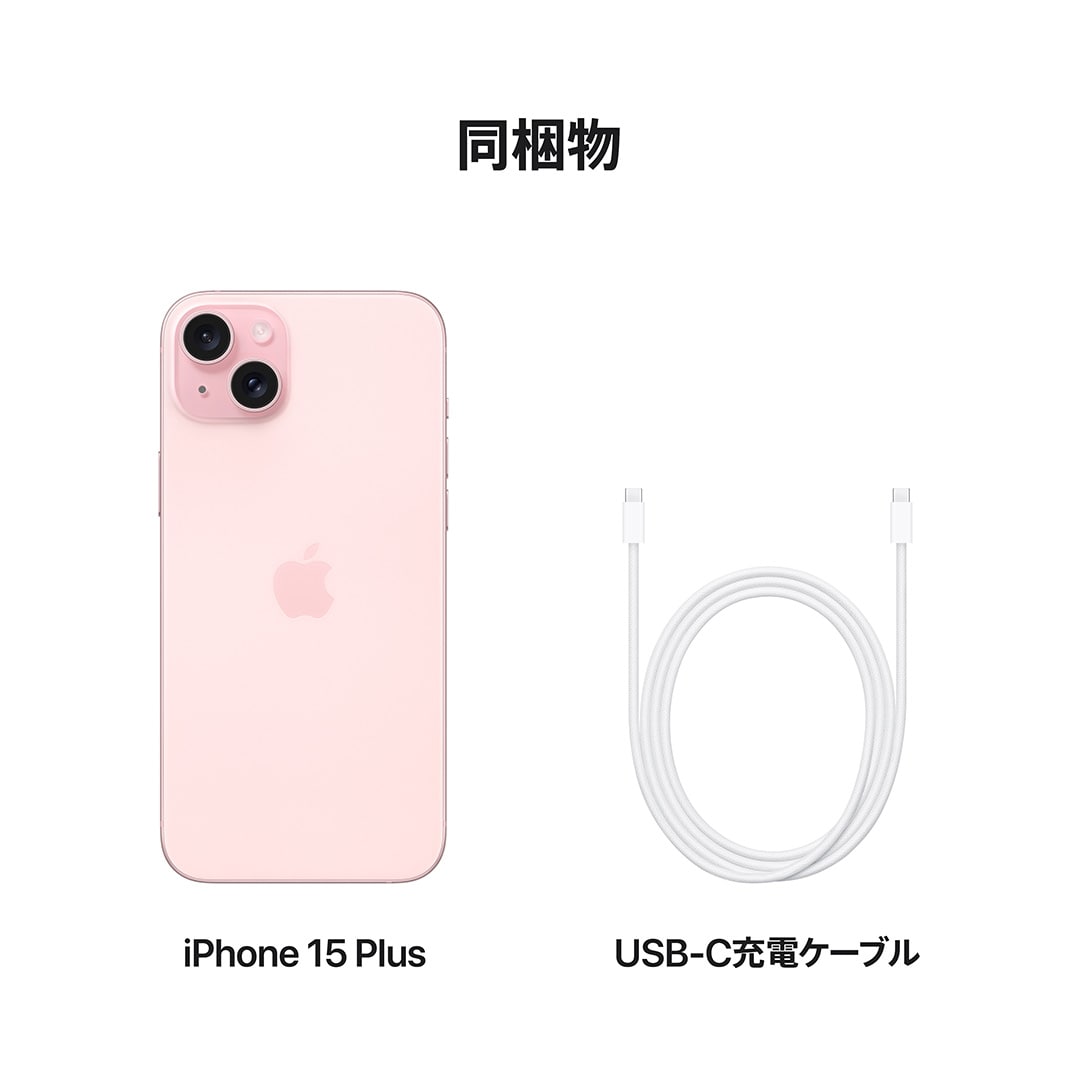 初売り】 iPhone15 ピンク 128GB スマートフォン本体 - powertee.com