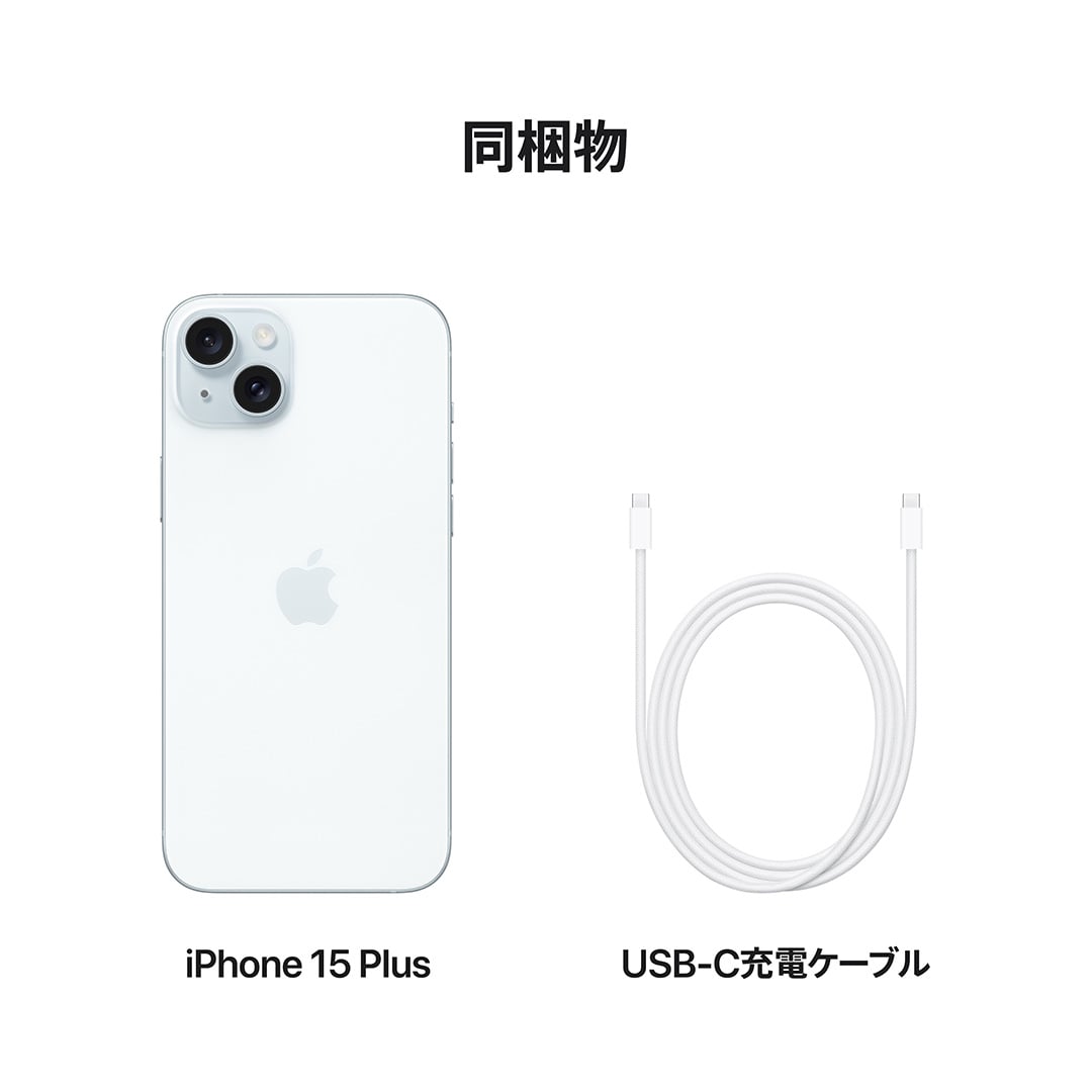 iPhone 15 Plus 128GB ブルー: Apple Rewards Store｜ANA Mall｜マイル