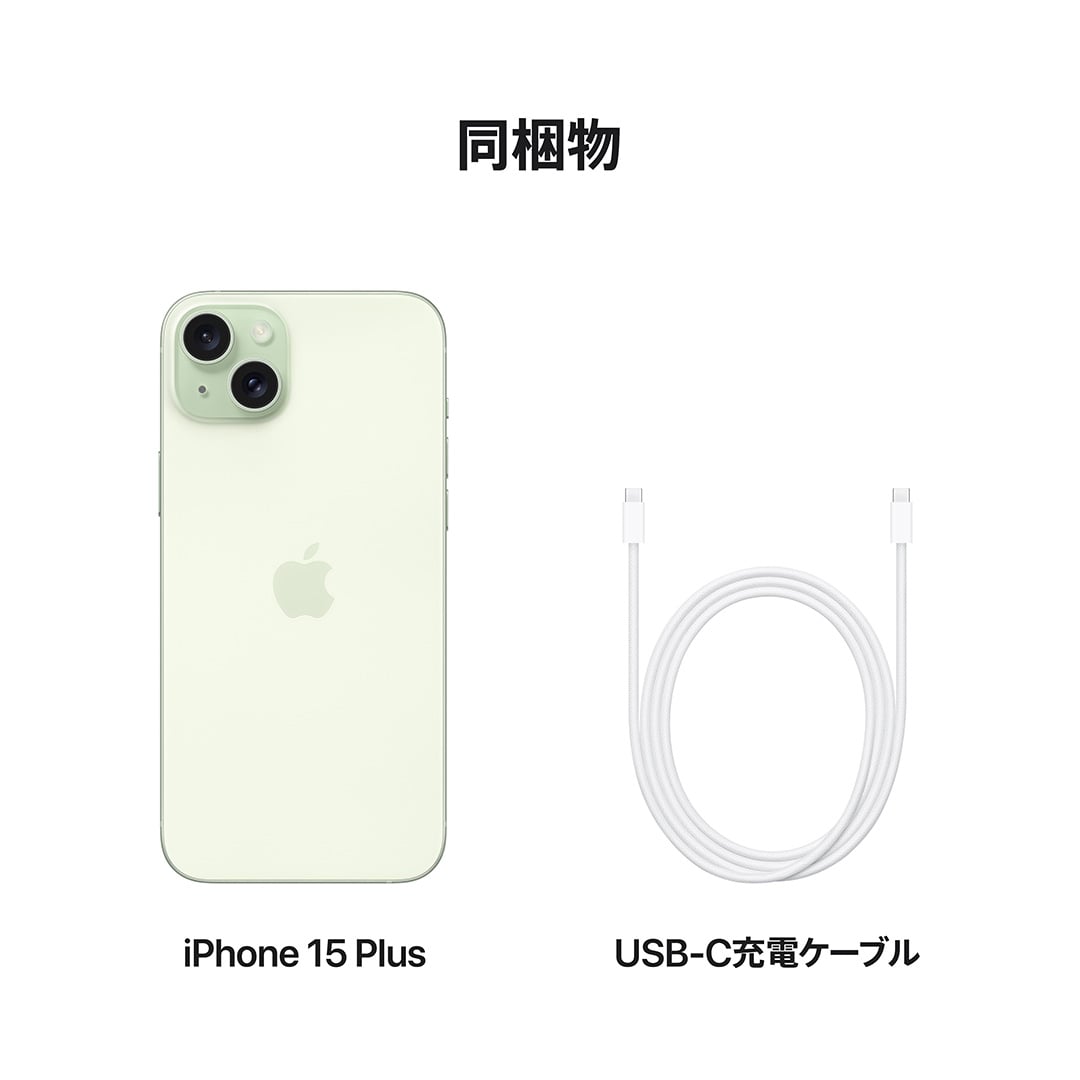 iPhone 15 Plus 256GB グリーン: Apple Rewards Store｜ANA Mall