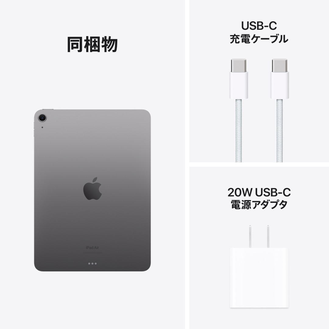11インチiPad Air Wi-Fiモデル 128GB - スペースグレイ: Apple Rewards Store｜ANA  Mall｜マイルが貯まる・使えるショッピングモール