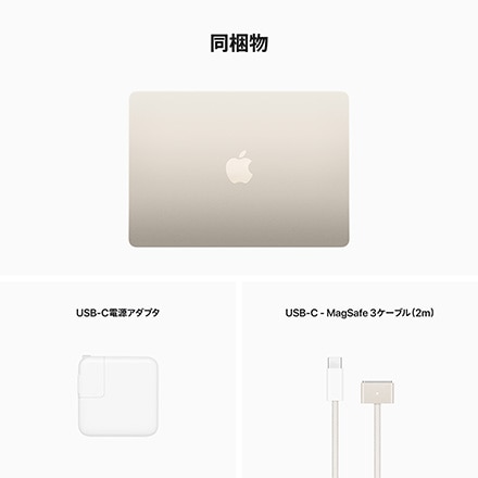 【美品】M2 MacBook Air メモリ16GB 512GBSSD