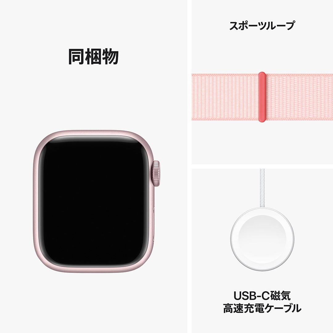 Apple Watch Series 9（GPS + Cellularモデル）- 41mmピンクアルミニウムケースとライトピンクスポーツループ