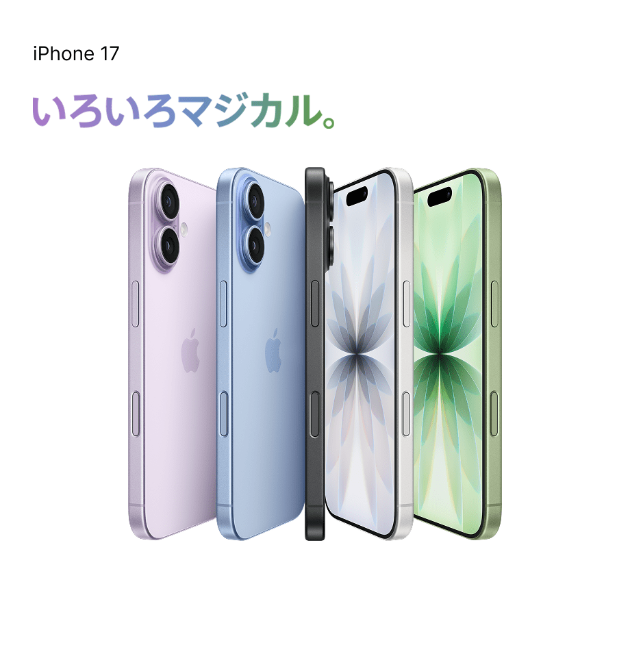 iphone17