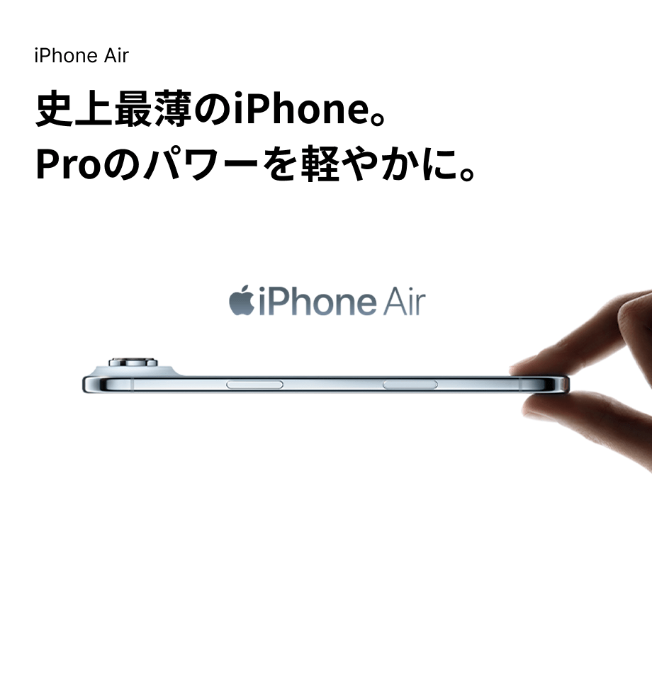 iphoneair