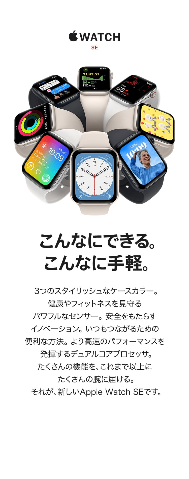 Apple Watch SE - Apple Rewards Store｜ANA Mall｜マイルが貯まる