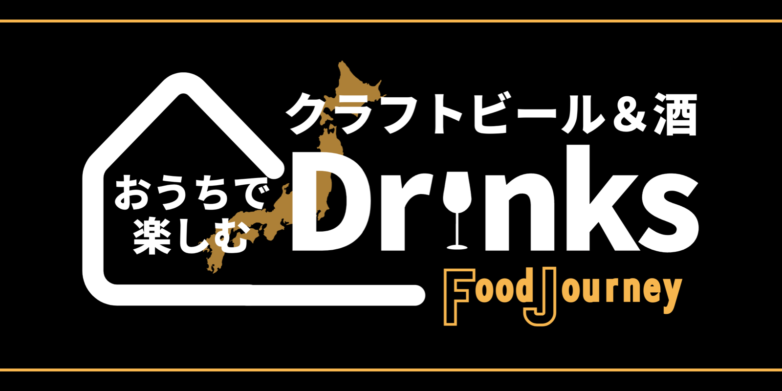Drink Food Journey