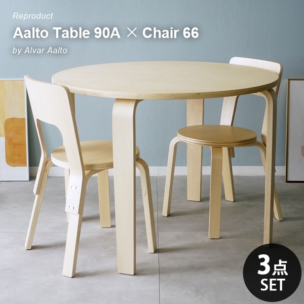 北欧リプロダクト ダイニング3点セット Table 90A × Chair 66 丸テーブル 円卓 木製 食卓セット 2人 3人用 おしゃれ カフェ風 ナチュラル モダン コンパクト