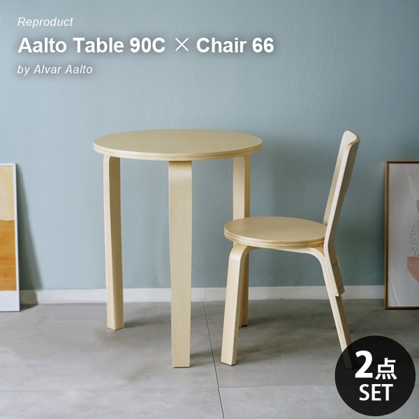 北欧リプロダクト ダイニング2点セット Table 90C × Chair 66 丸テーブル 円卓 木製 食卓セット 1人用 おしゃれ ナチュラル カフェ風 北欧家具