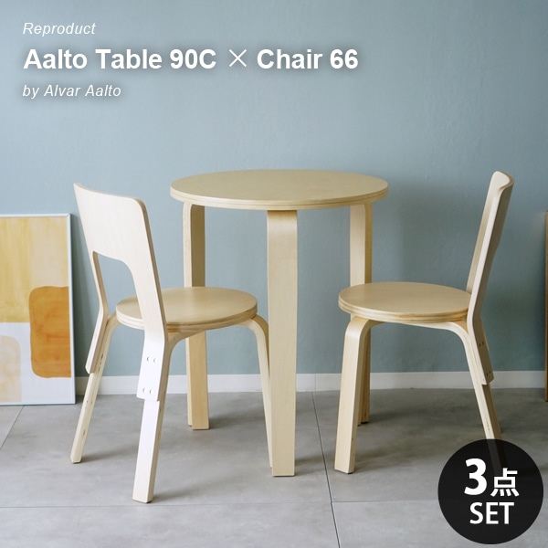 北欧リプロダクト ダイニング3点セット Table 90C Chair 66 丸テーブル 円卓 木製 食卓セット 2人用 おしゃれ ナチュラル カフェ風 北欧家具