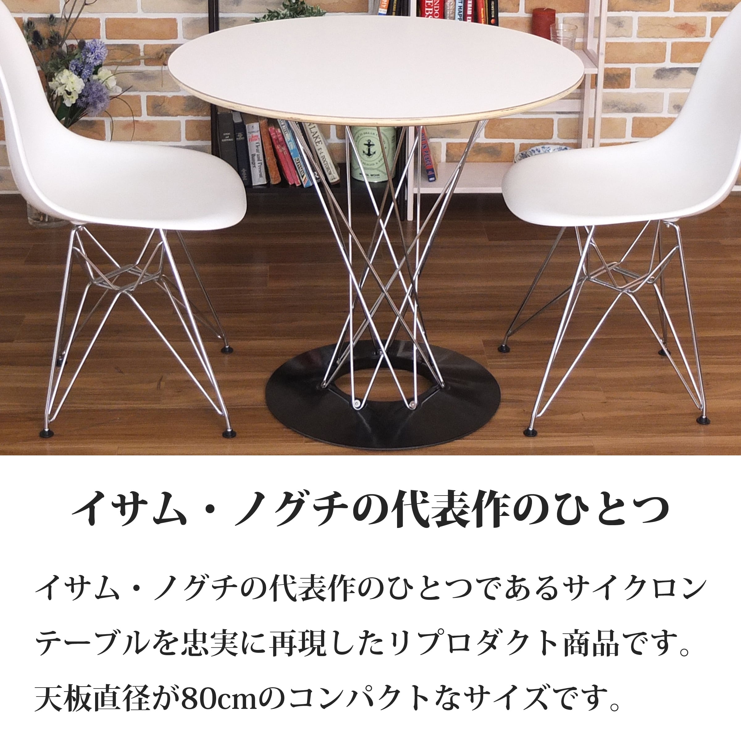 【ブラック】サイクロンテーブル 幅80cm イサム・ノグチ ダイニング カウンターテーブル デザイナーズ リプロダクト