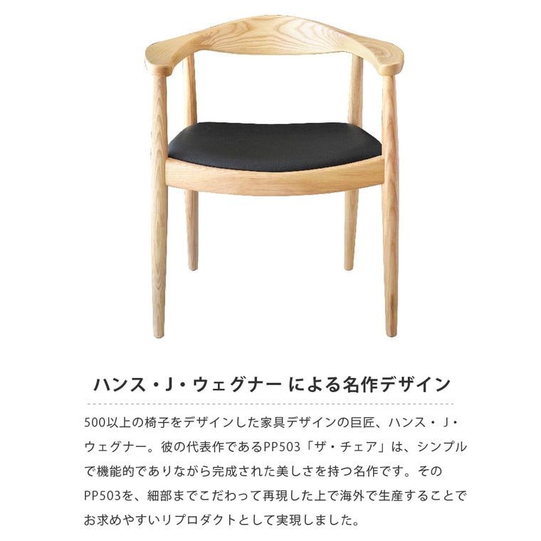 【ナチュラル2脚セット】ウェグナー PP503 The Chair(ザ チェア) 本革仕様 デザイナーズ リプロダクト ダイニングチェア
