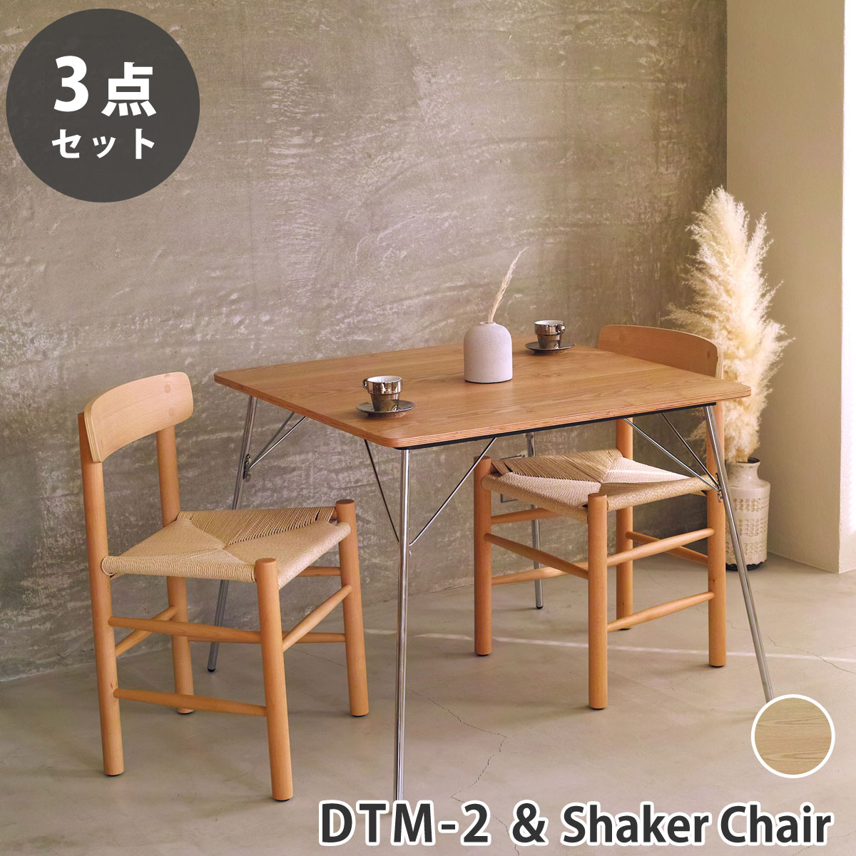 【新品】Eames TABLE 3set ダイニングテーブル