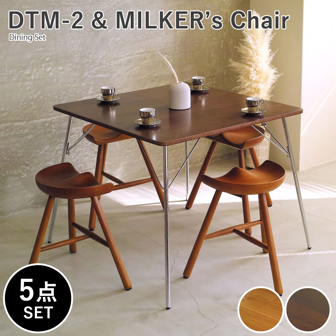 ウォールナット&#215;ライトブラウン