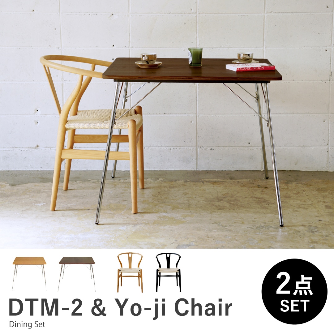 ウォールナット×ナチュラル