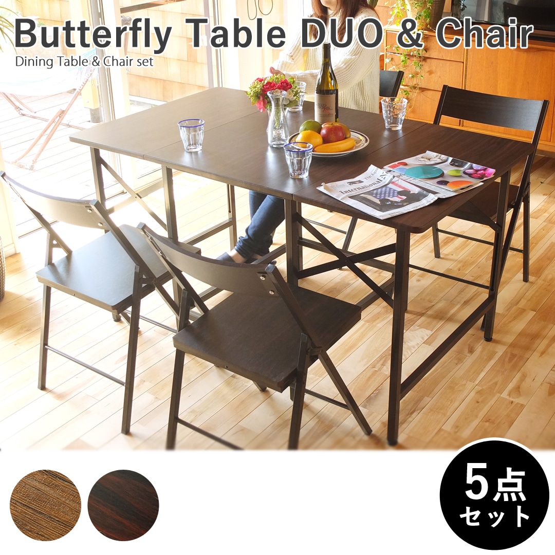 ウォールナット