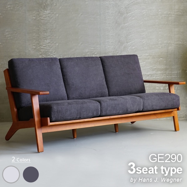 【ダークグレー】GE290 3P GETAMA sofa ハンス・J・ウェグナー リプロダクト ダークグレー 1台