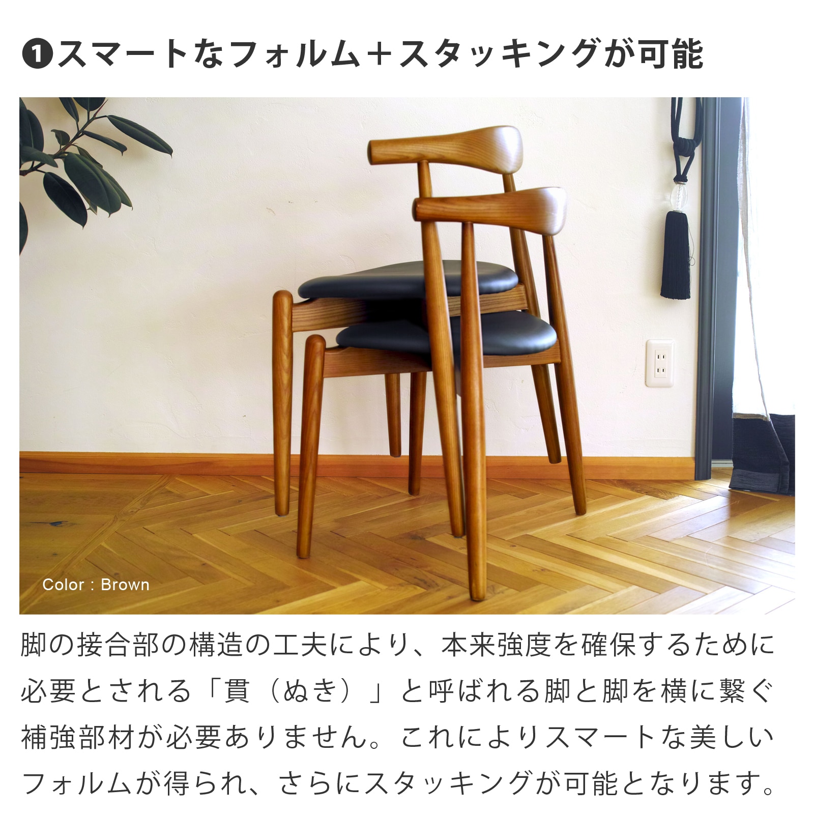 Arc Chair(アークチェア) 木製 エルボーレスト(肘置き)付き ダイニングチェア