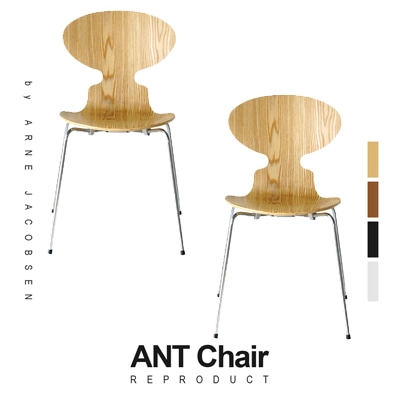 【アッシュ】2脚セット アルネ ヤコブセン アントチェア リプロダクト 北欧 チェア スチール脚 シンプル デザイナーズ スタッキング