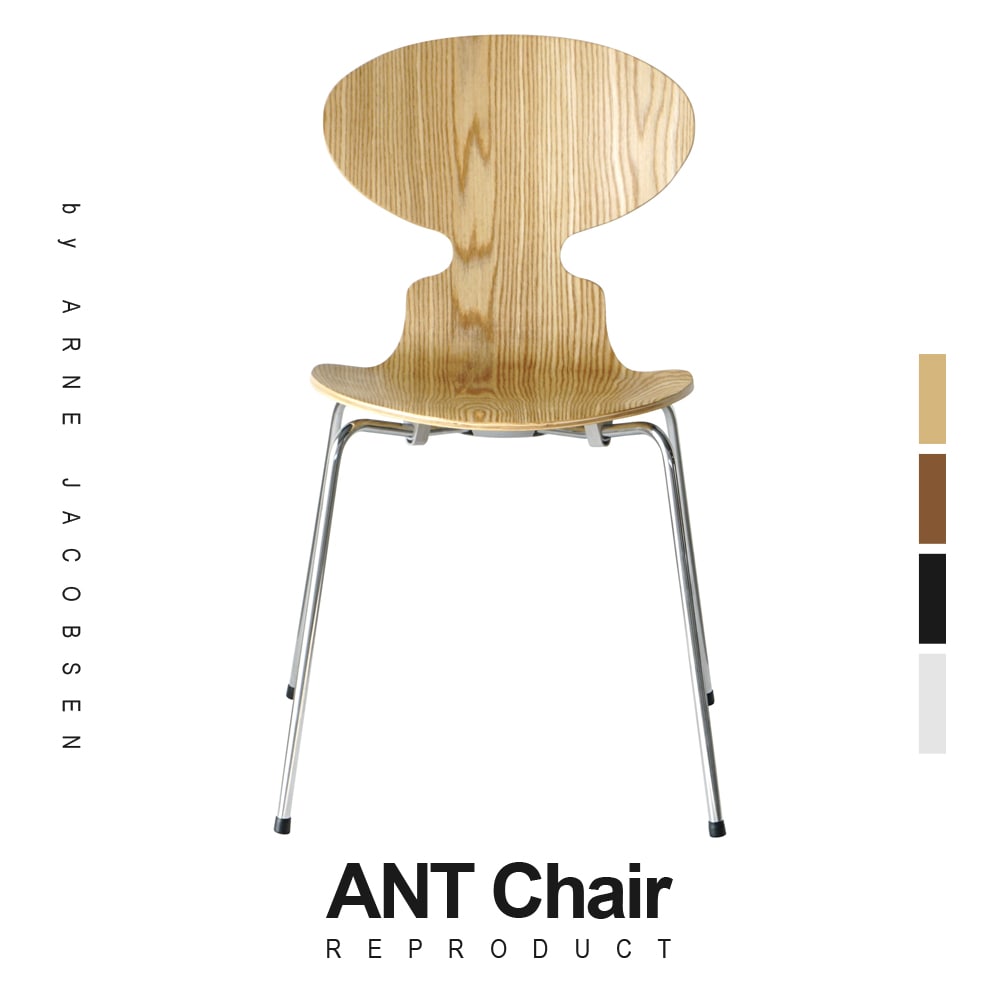 【アッシュ】アルネ ヤコブセン アントチェア リプロダクト 北欧 チェア スチール脚 シンプル デザイナーズ スタッキング
