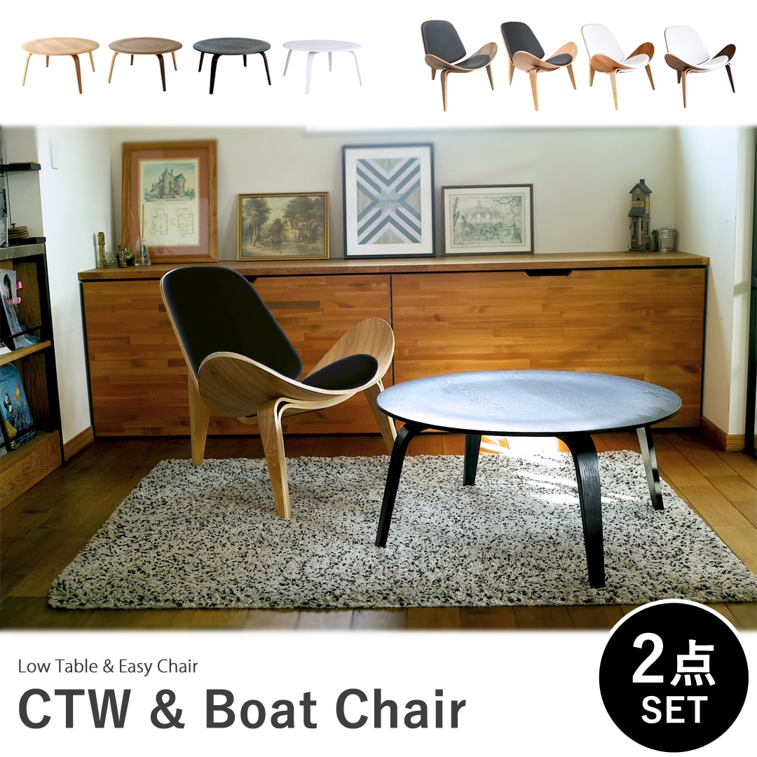 【ブラック&アッシュブラック】2点セット ローテーブル チェア セット イームズ プライウッドコーヒーテーブル リプロダクト