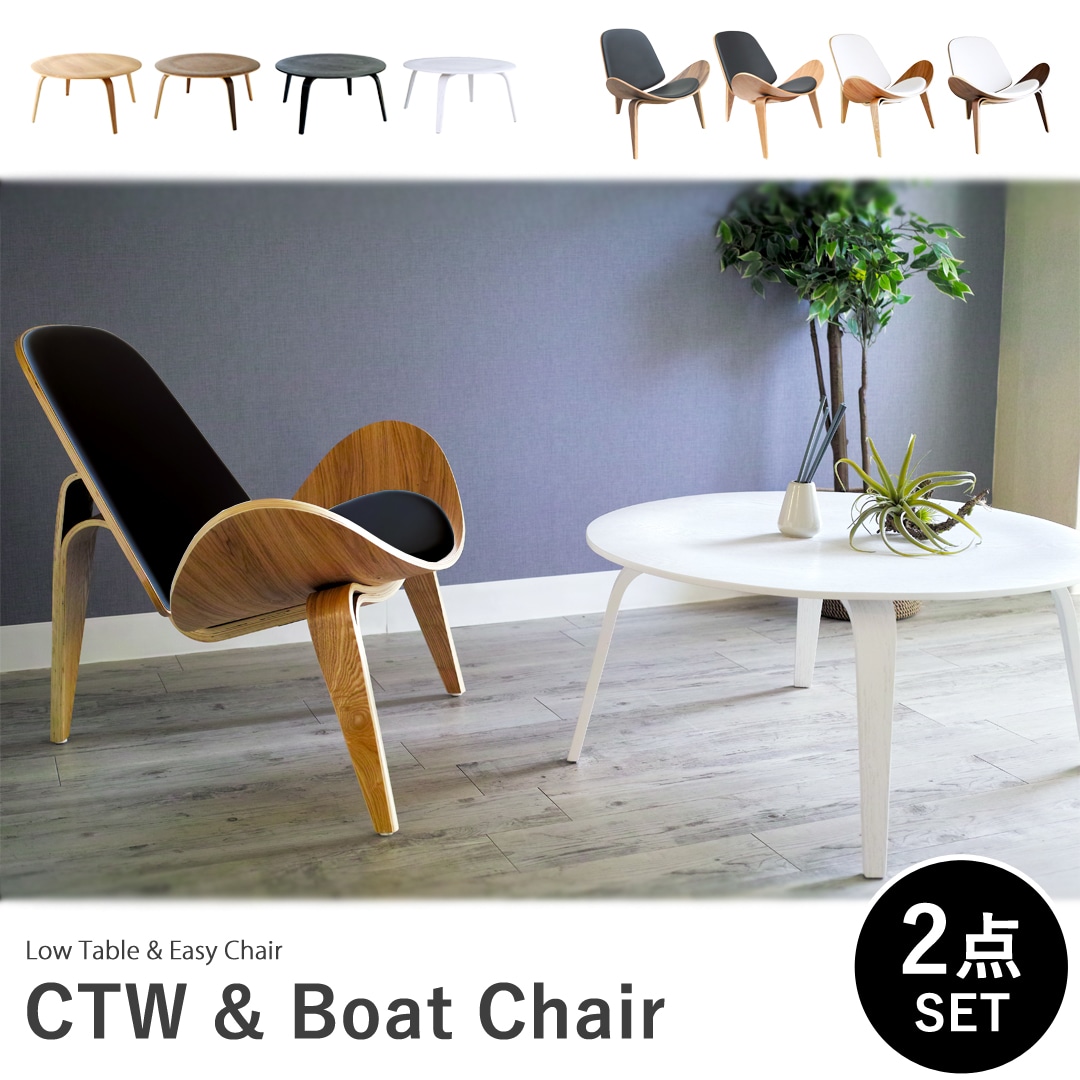 【ホワイト&アッシュブラック】2点セット ローテーブル チェア セット イームズ プライウッドコーヒーテーブル リプロダクト