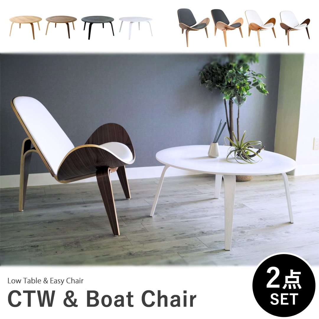 【ホワイト&ウォールナットホワイト】2点セット ローテーブル チェア セット イームズ プライウッドコーヒーテーブル リプロダクト